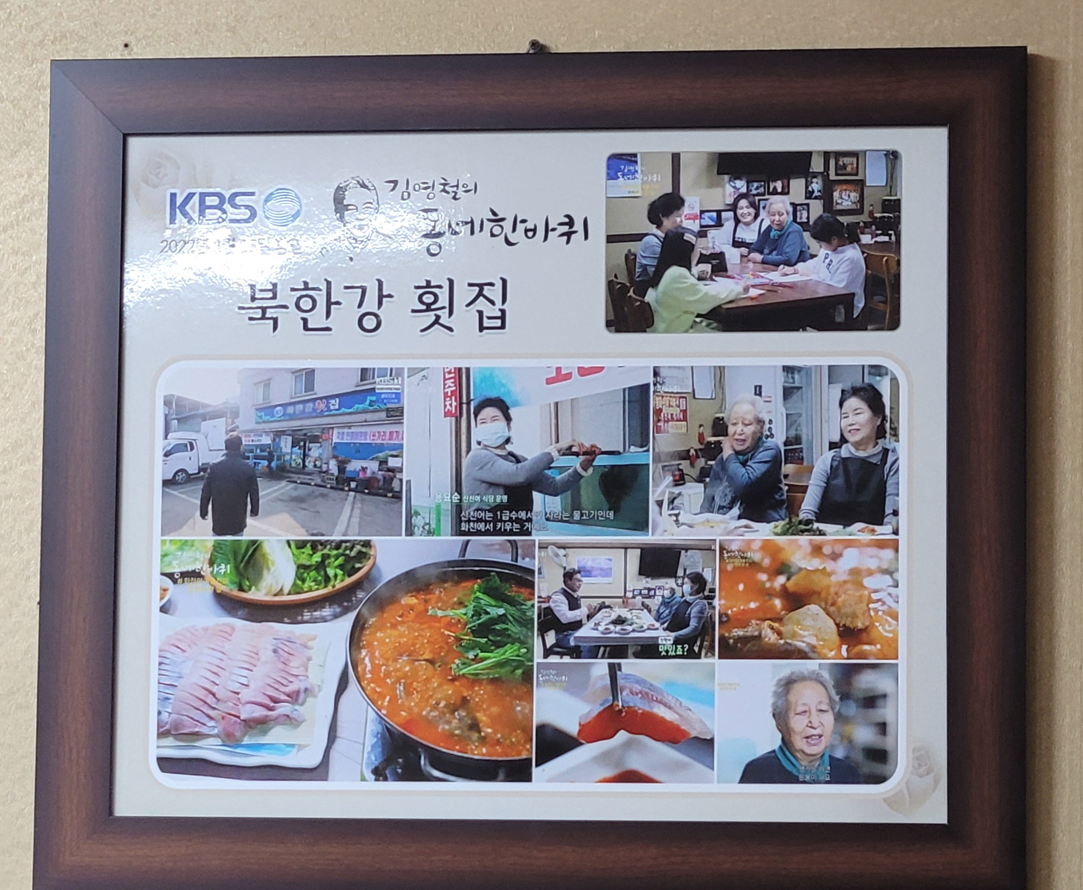 김영철의 동네한바퀴