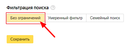얀덱스 설정 방법
