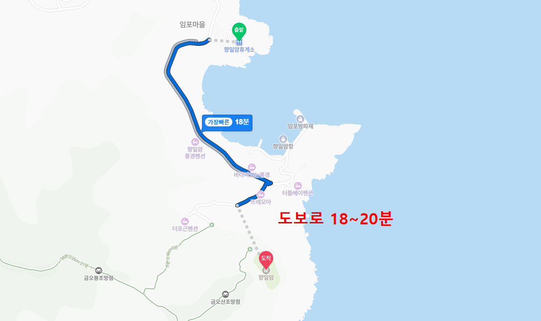 향일암 휴게소에서 도보로 20분을 알려주는 이미지