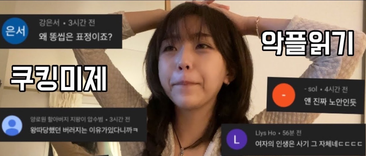 유튜브 찍는 쿠킹미제