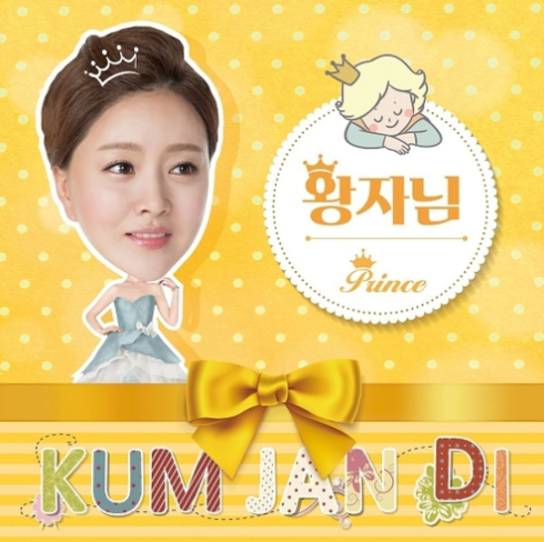 금잔디-앨범-사진