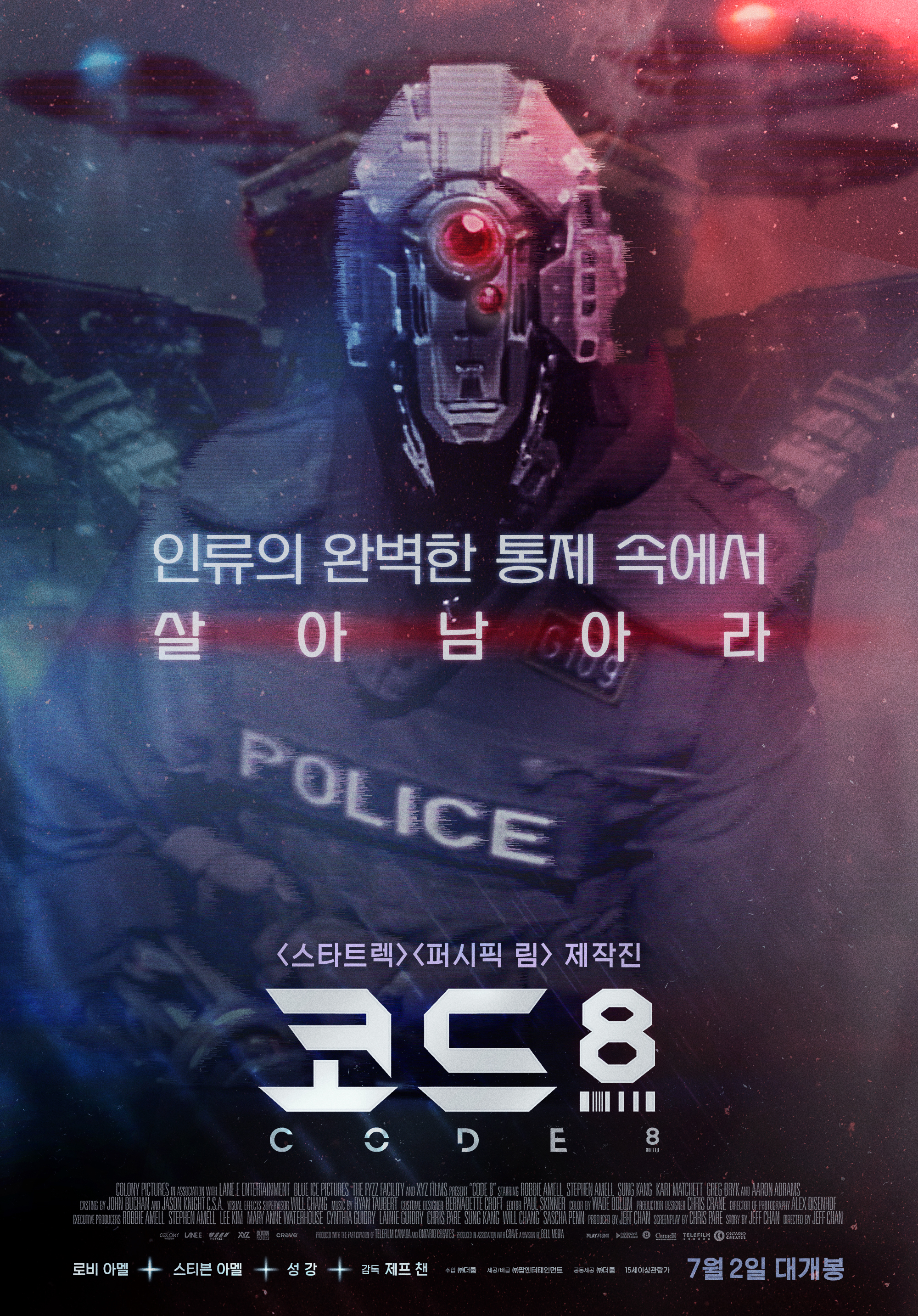 외국영화 다시보기 추천 코드 8