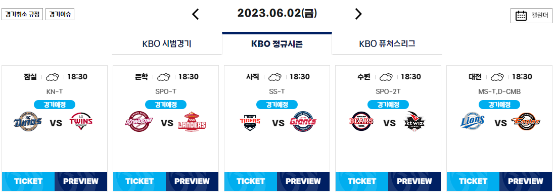 프로야구 홈페이지 2 이미지입니다.