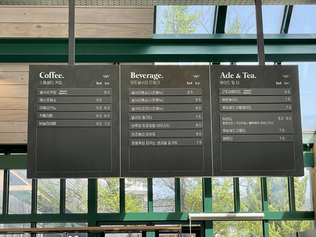 외도널서리-메뉴판과-가격