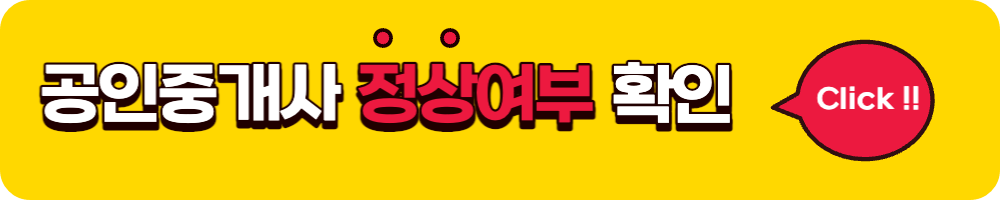 [전세사기 예방] 전세사기 유형, 계약 전 체크리스트