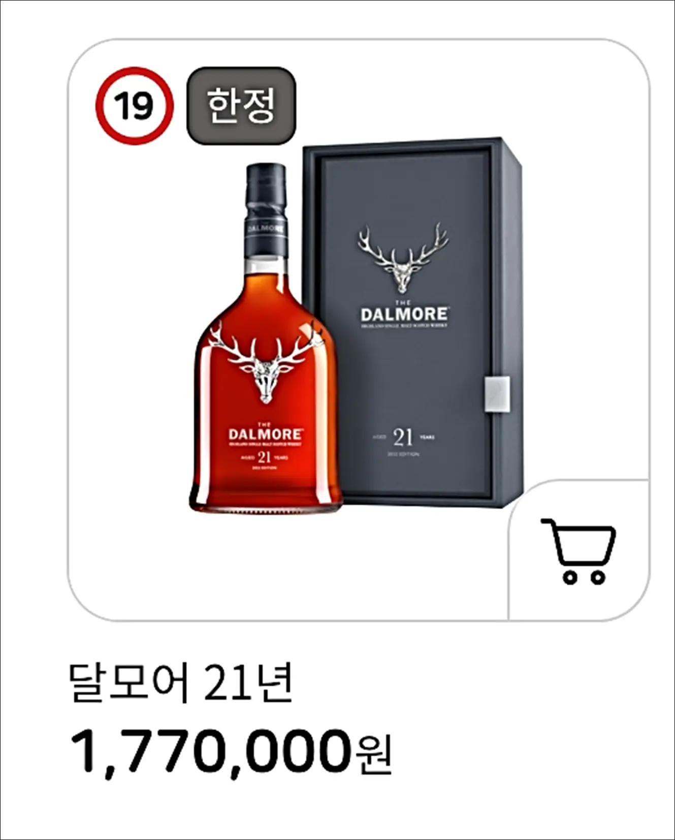 딜모어-21년-이마트24