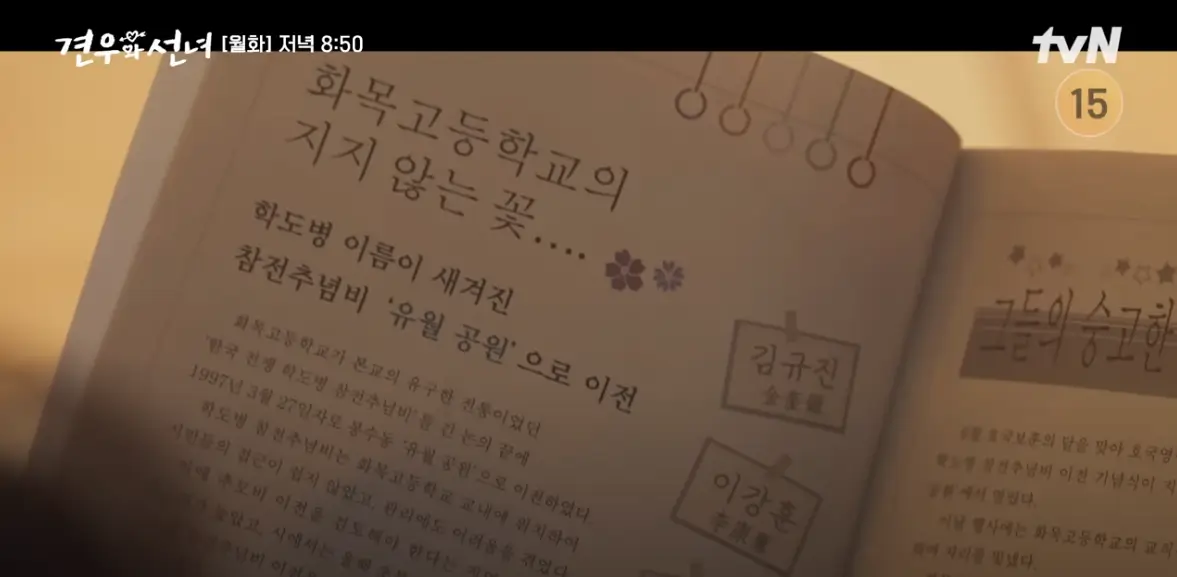견우와 선녀 8회