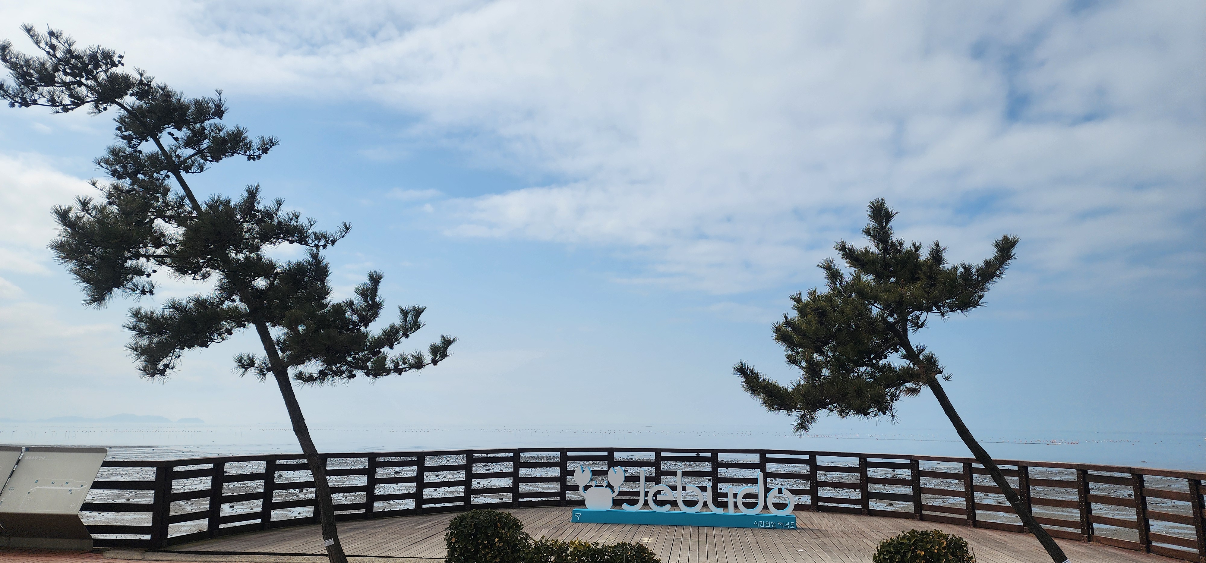 제부도 1일 여행