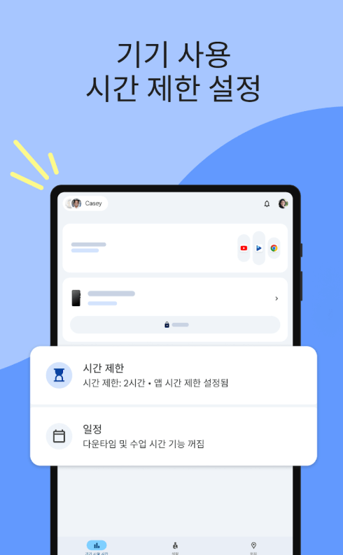 자녀 위치 추적 앱 다운로드 TOP3 (무료)