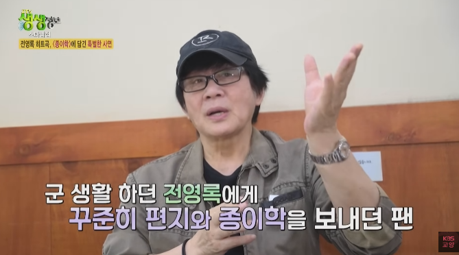 전영록