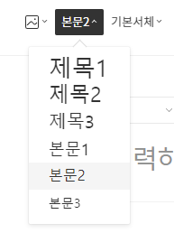 글쓰기 메뉴 중