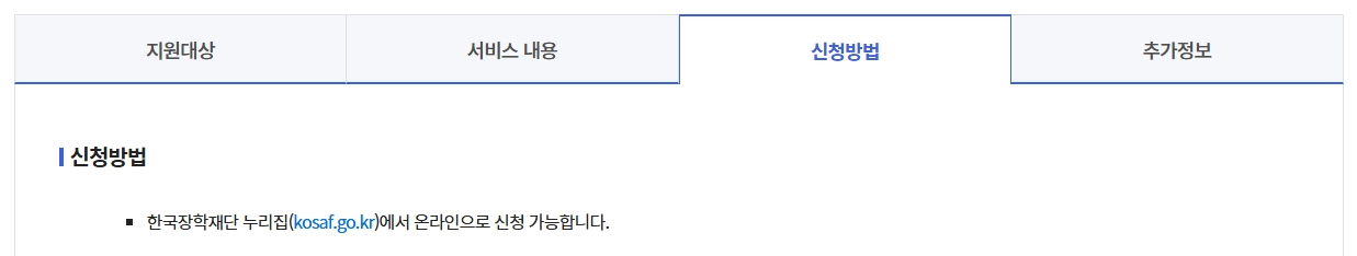 농촌출신대학생 학자금융자 등록금 전액무이자
