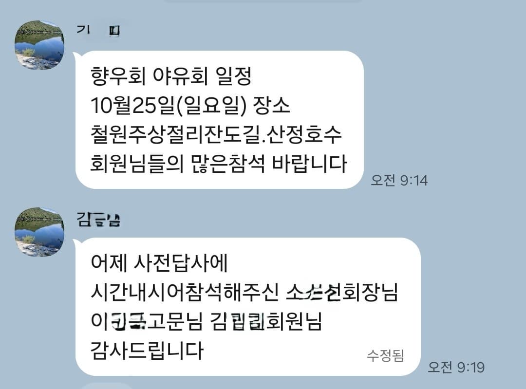 60대의 가을 모임 이제는 기준이 필요