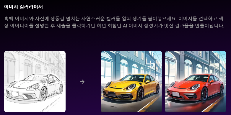 PicLumen AI - 이미지 컬러라이저