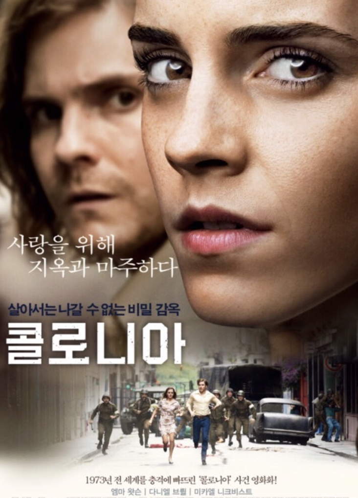 콜로니아