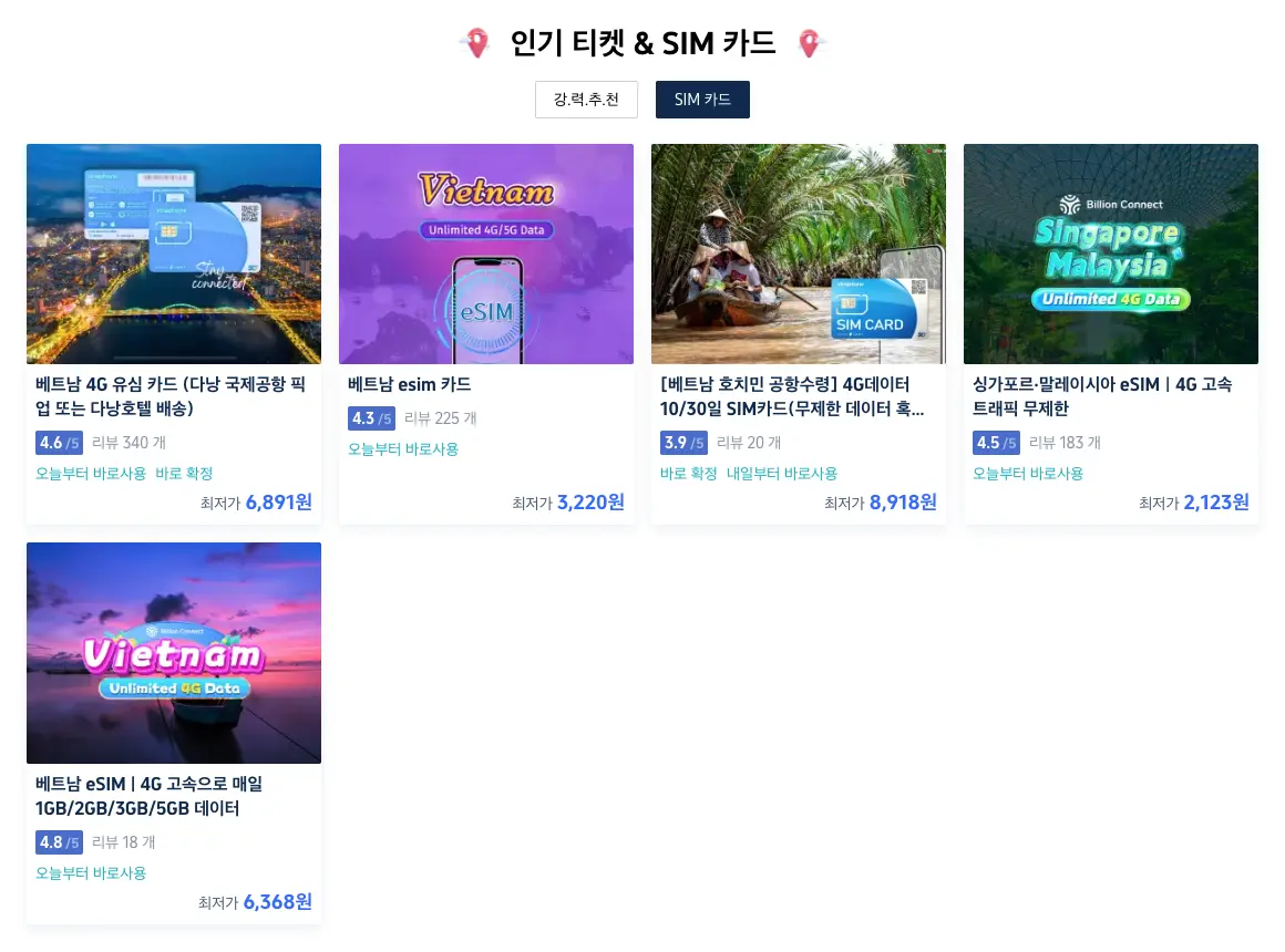 베트남심카드