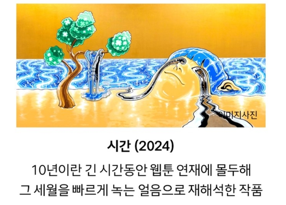 기안84 작품