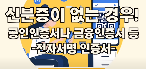 건강보험 본인확인