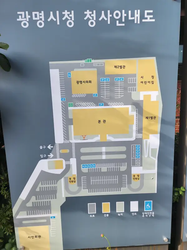 광명시청주차장