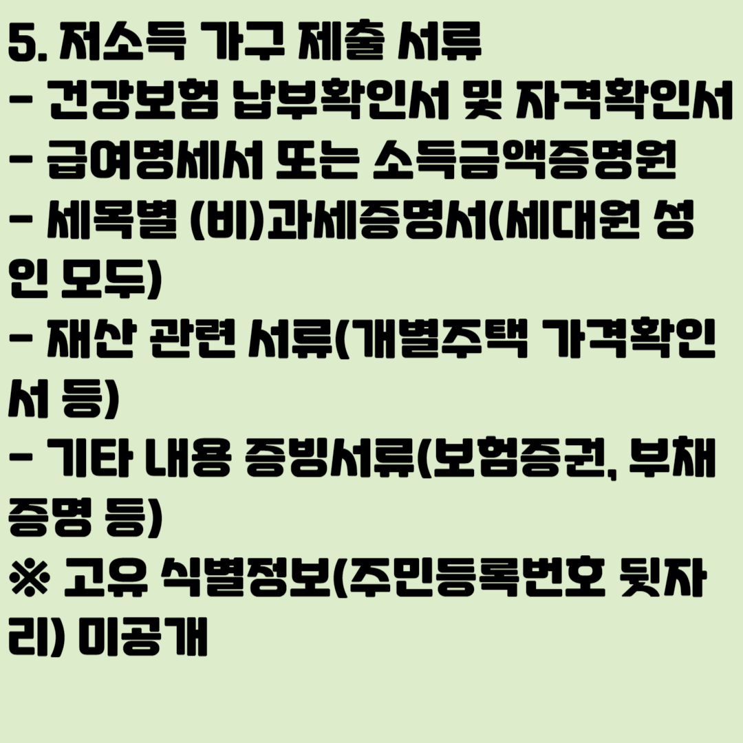 2023 희망나누기 캠페인