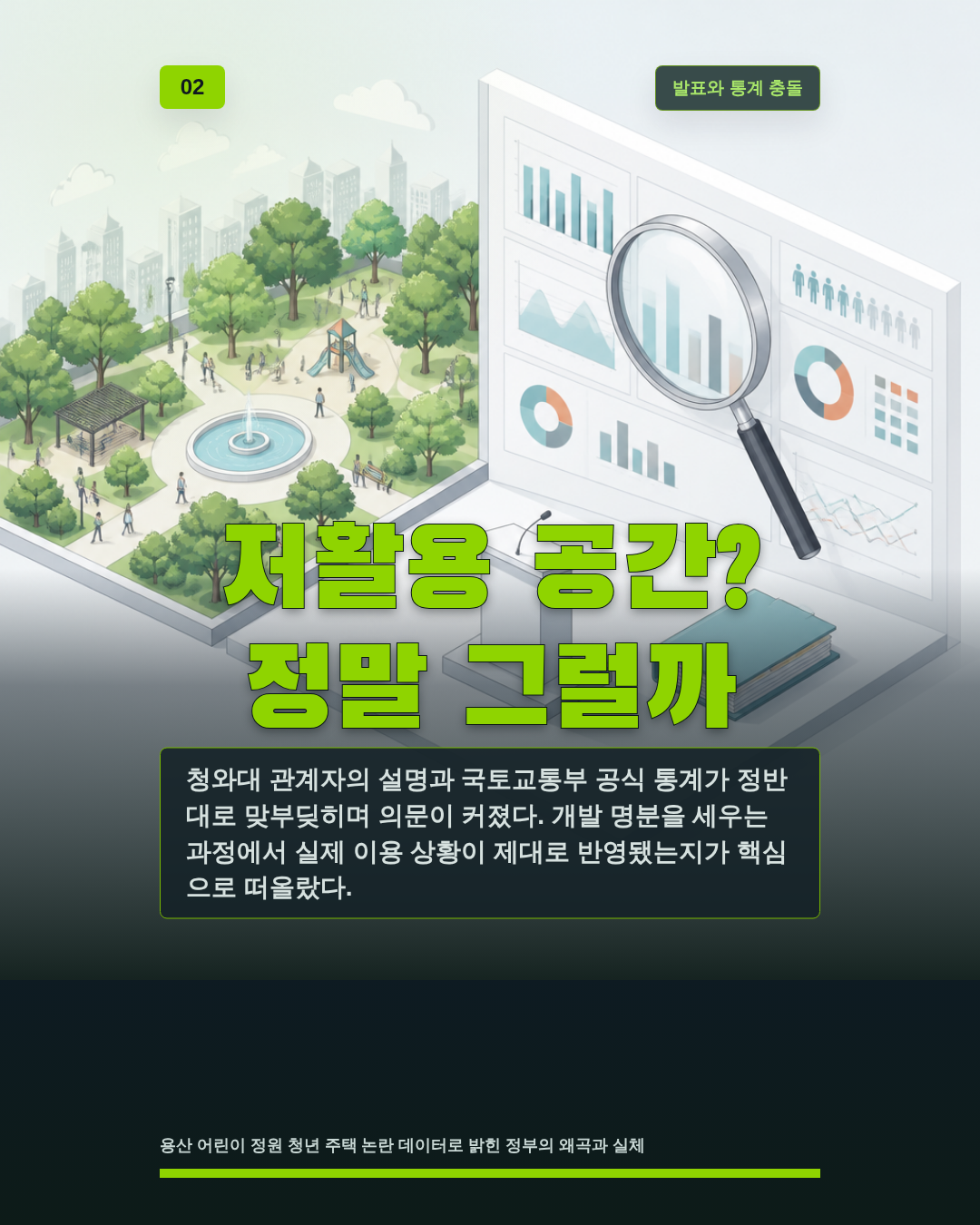 저활용 공간? 정말 그럴까