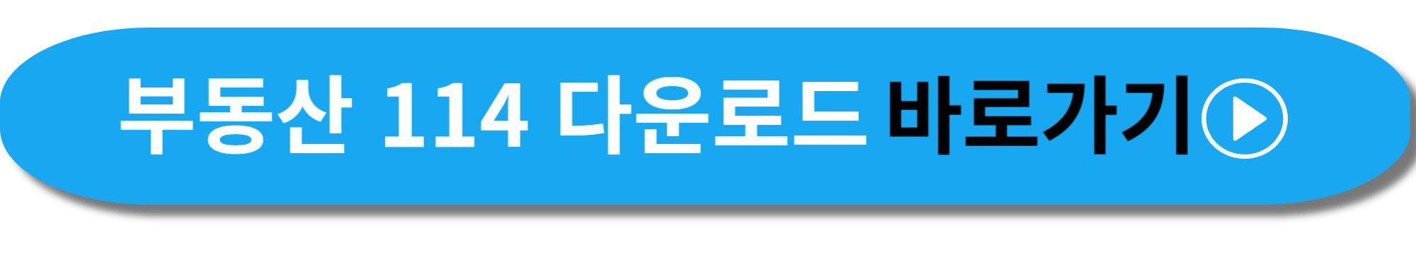 부동산 실거래가 조회 사진