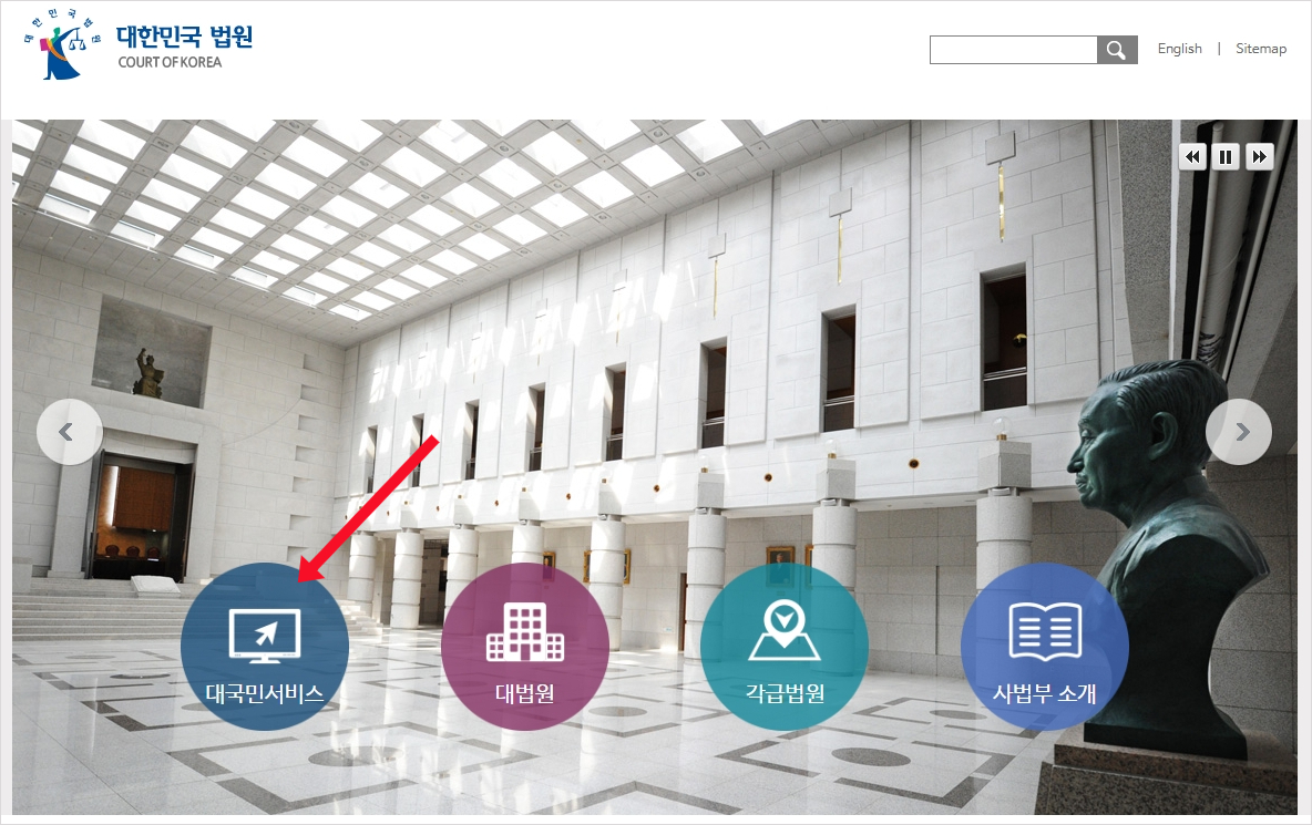 대법원-판결문-조회