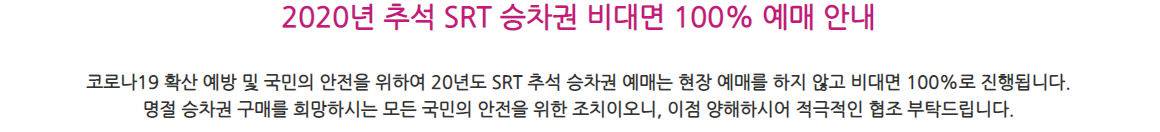 기차표 예매