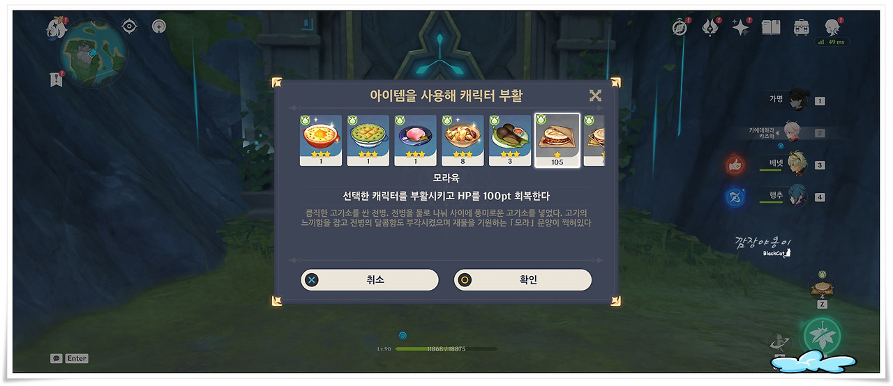 [원신] 멧돼지와의 전투로 획득 할 수 있는 히든업적 '10살 때 멧돼지를 잡을 뻔 했지'