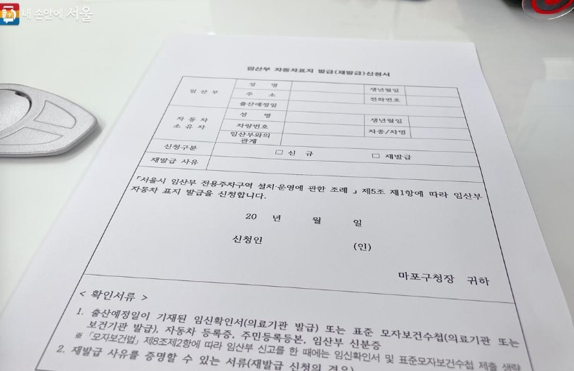 서울시 임산부 지원제도 소개, 혜택, 지원대상 ,신청방법, 지원자격
