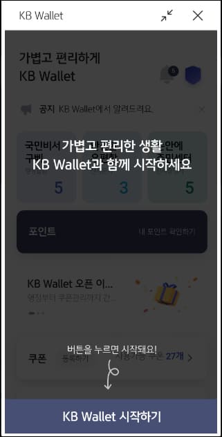 서비스 시작
