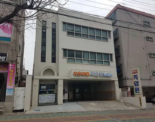 조은아침지압원