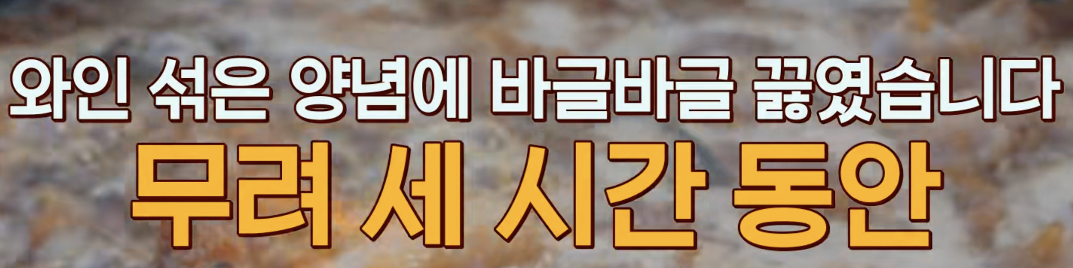 어남선생 소갈비찜 레시지 관련 사진