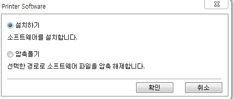 삼성 프린터 드라이버 설치