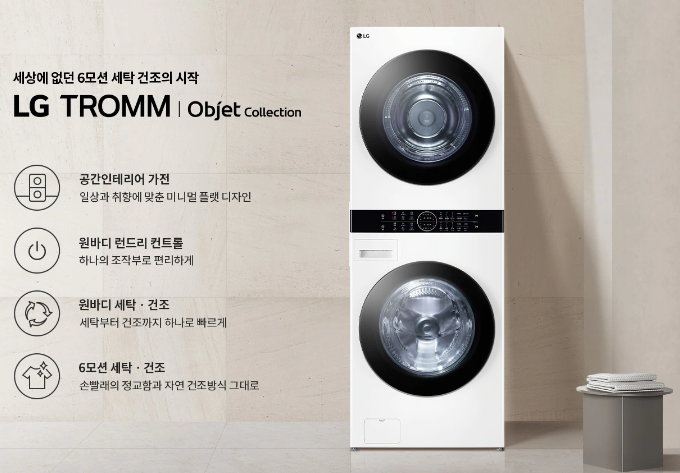 LG전자 트롬 오브제컬렉션 워시타워 드럼세탁기 대표 이미지