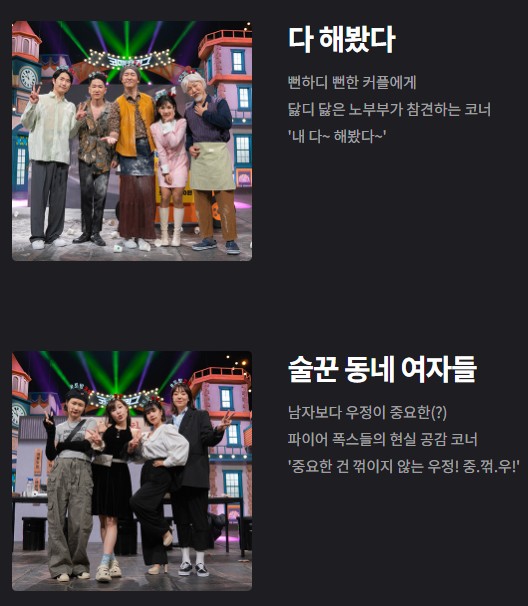 코미디빅리그 방청신청