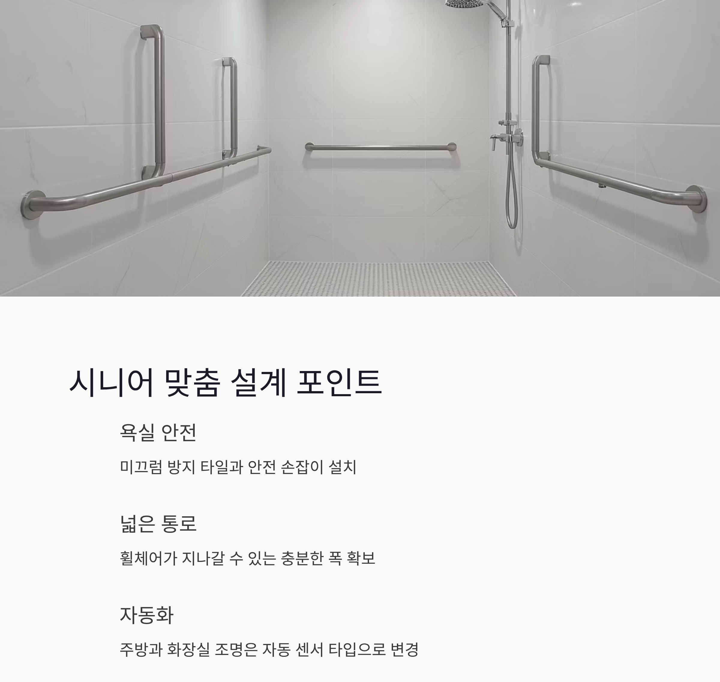노후 단독주택 리폼, 제대로 준비하는 스마트한 리모델링 가이드