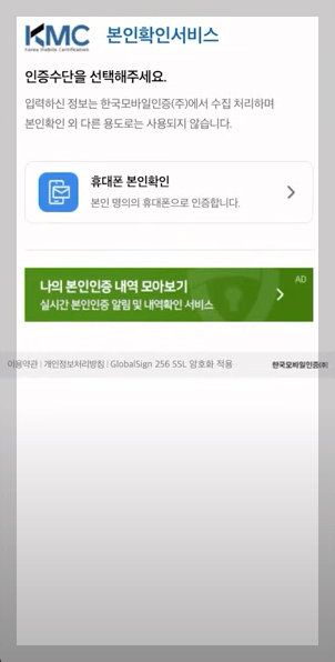 모바일 건강보험증 발급방법