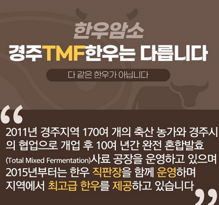 추신수-한우밥상