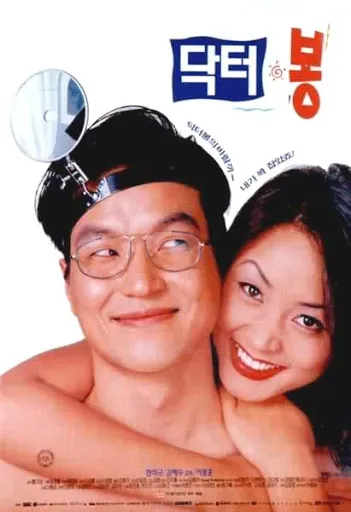 한석규 출연 영화