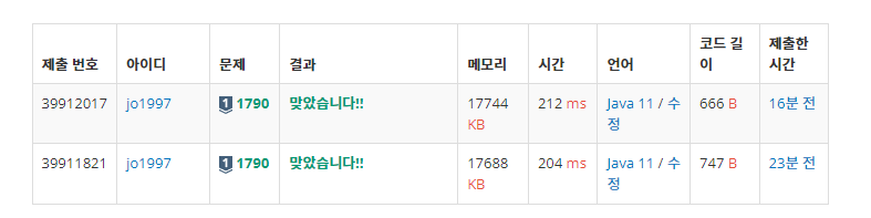 백준 1790