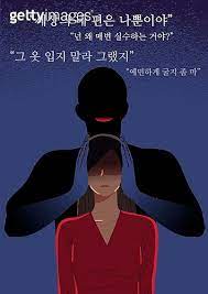 가스라이팅