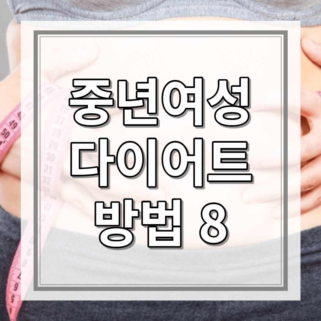 다이어트