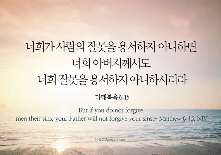 마태복음 6장 9절 13절 이시대의 교회_3