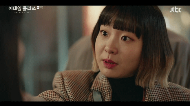 이태원클라쓰 결말