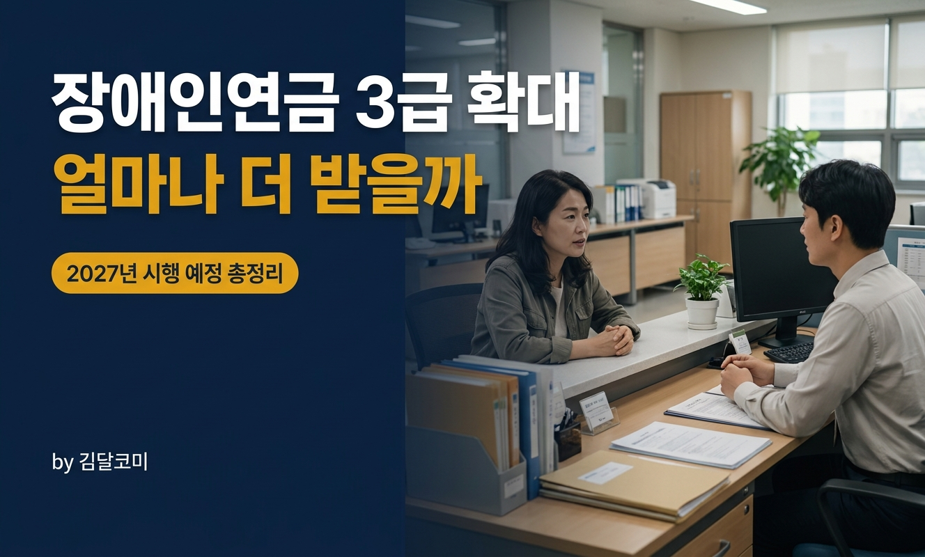 행정복지센터 창구에서 상담받는 시민