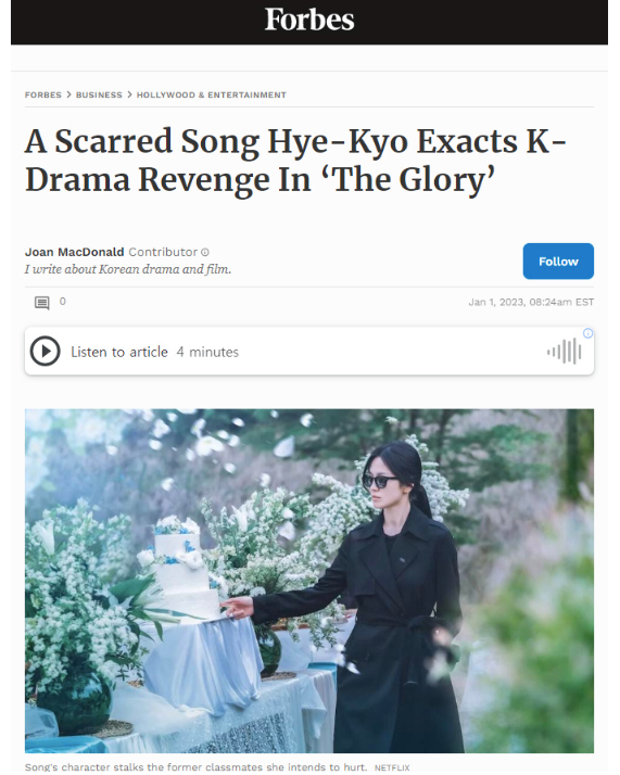 포브스 SNS