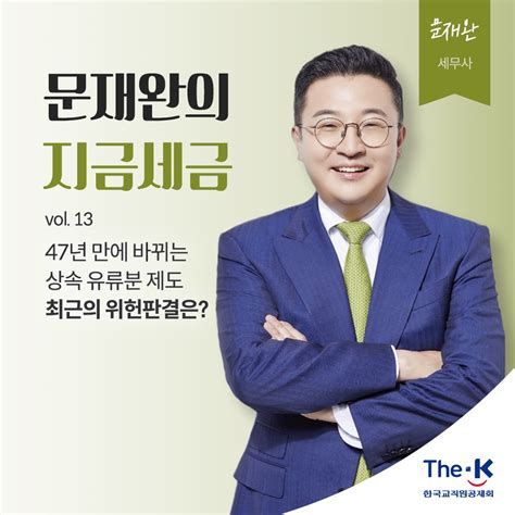 상속기여분