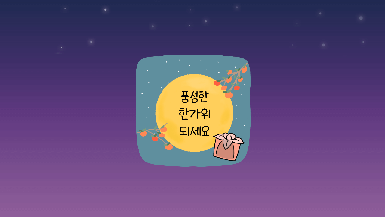 2023년 추석 특선영화