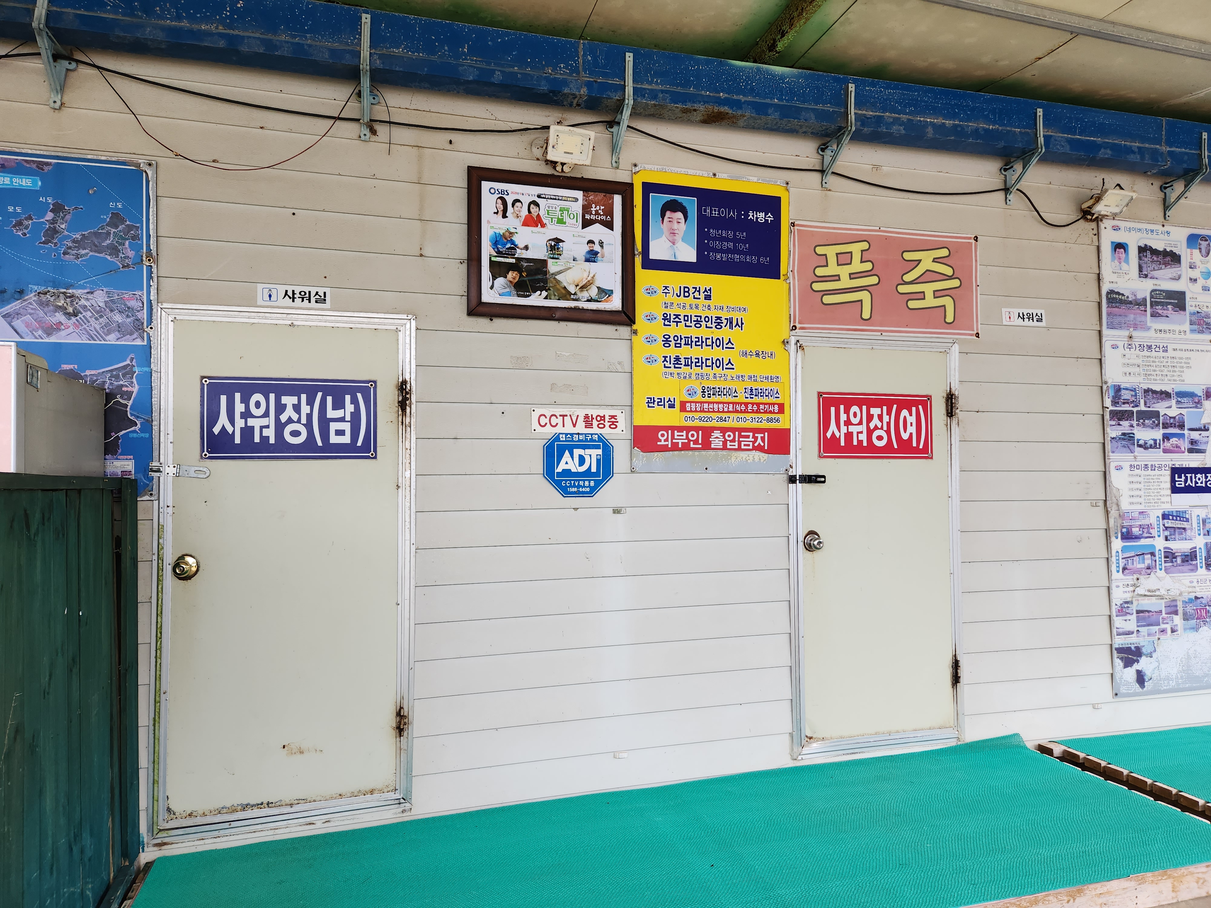 인천 캠핑장 추천 서울근교, 영종씨사이드캠핑장, 옹암파라다이스 캠핑장